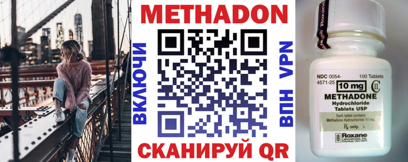 МЕТАДОН VHQ  Амурск 
