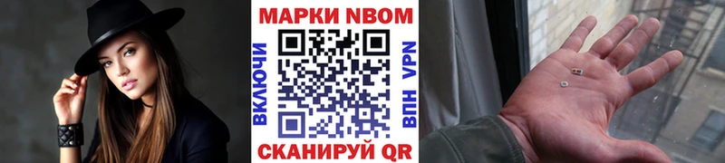 Наркотические марки 1,5мг  omg как войти  Амурск  цена  