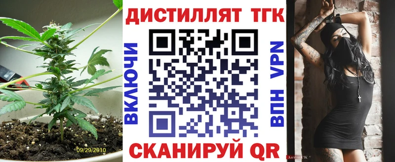 ТГК вейп  Амурск 